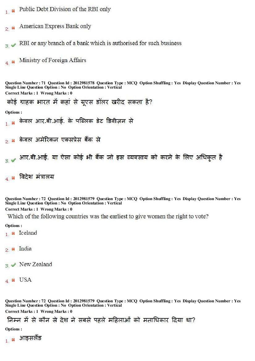 MP CPCT 2019 Question Papers PDF (February to August, With Answers)