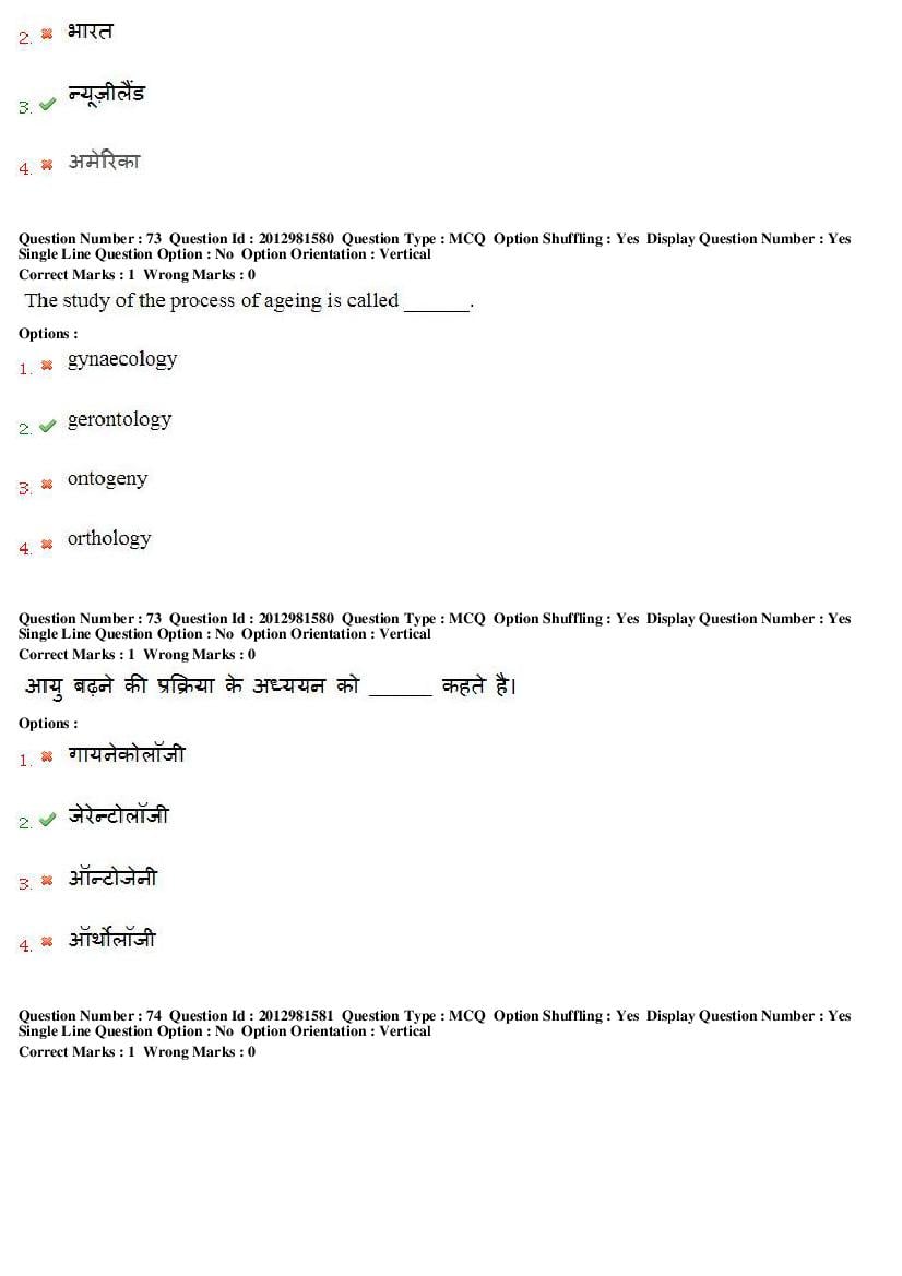 MP CPCT 2019 Question Papers PDF (February to August, With Answers)