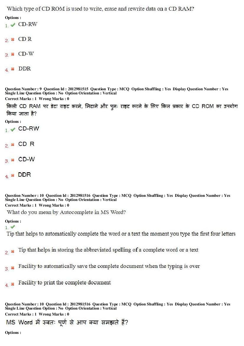 MP CPCT 2019 Question Papers PDF (February to August, With Answers)