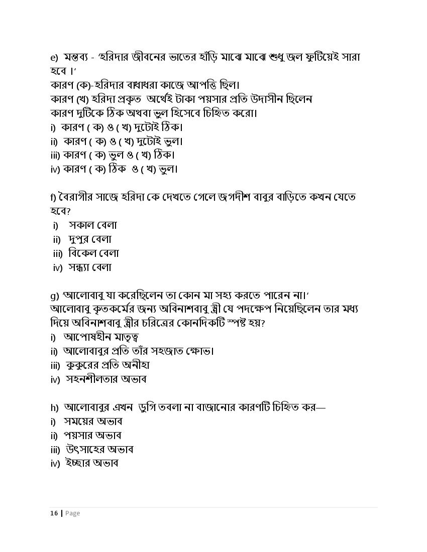 Cbse Class 10 Bengali Sample Paper 2024 Pdf