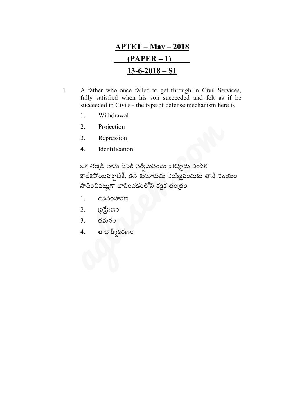 APTET Question Paper with Answers 13 Jun 2018 Paper 1 (Shift 1) - Page 1