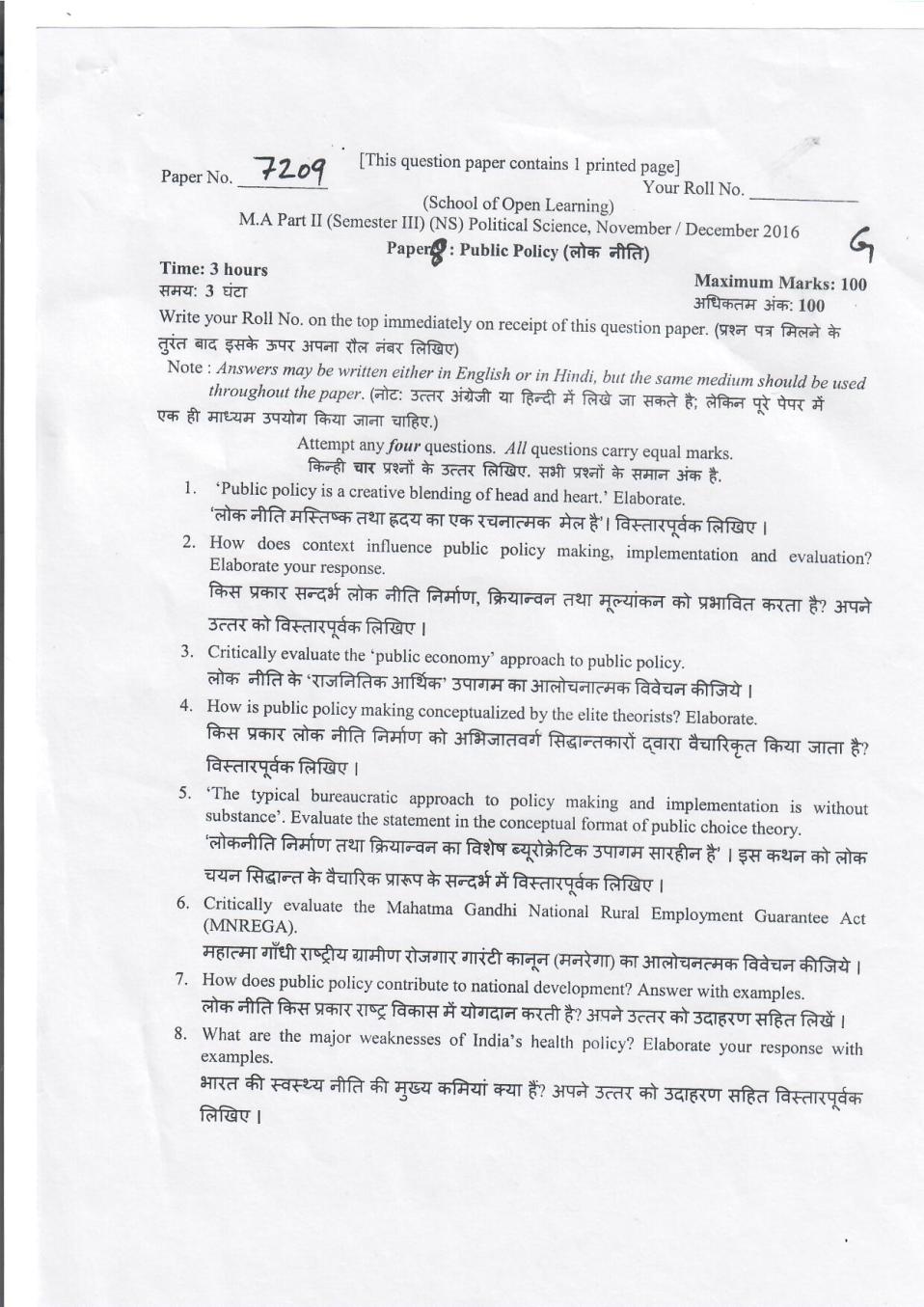 DU SOL MA Political Science Question Paper 2nd Year 2017 Sem 3 Public Policy G - Page 1