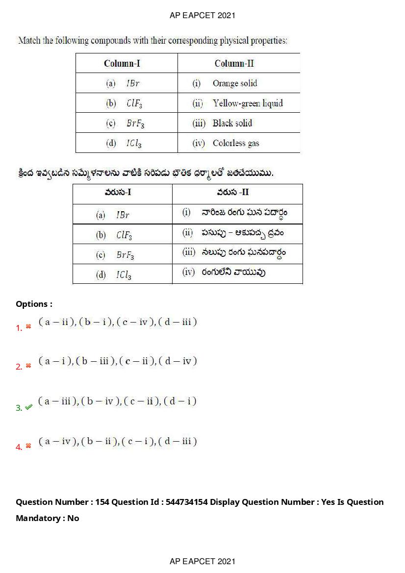 AP EAPCET 2021 Question Paper PDF with Answer Key (15 Shifts)