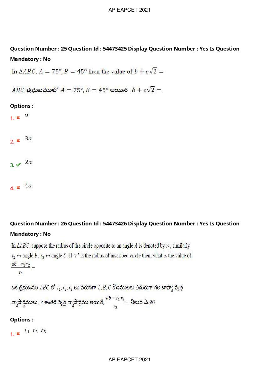 AP EAPCET 2021 Question Paper PDF with Answer Key (15 Shifts)