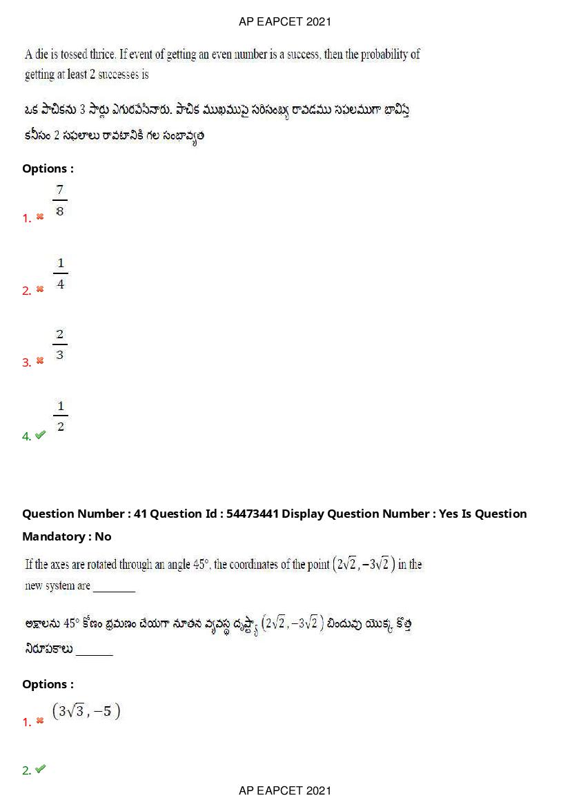 AP EAPCET 2021 Question Paper PDF with Answer Key (15 Shifts)