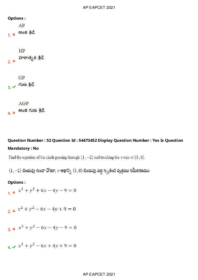 AP EAPCET 2021 Question Paper PDF with Answer Key (15 Shifts)