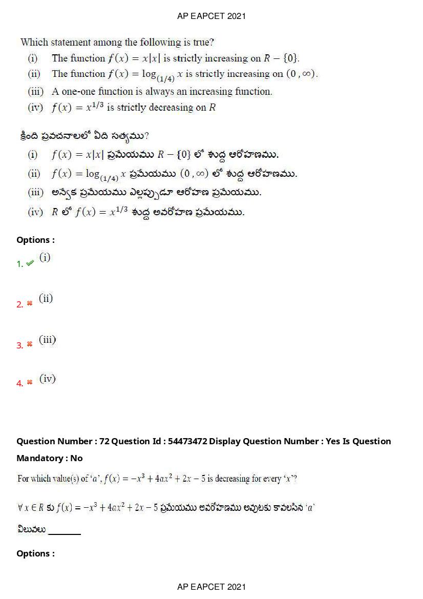 AP EAPCET 2021 Question Paper PDF with Answer Key (15 Shifts)