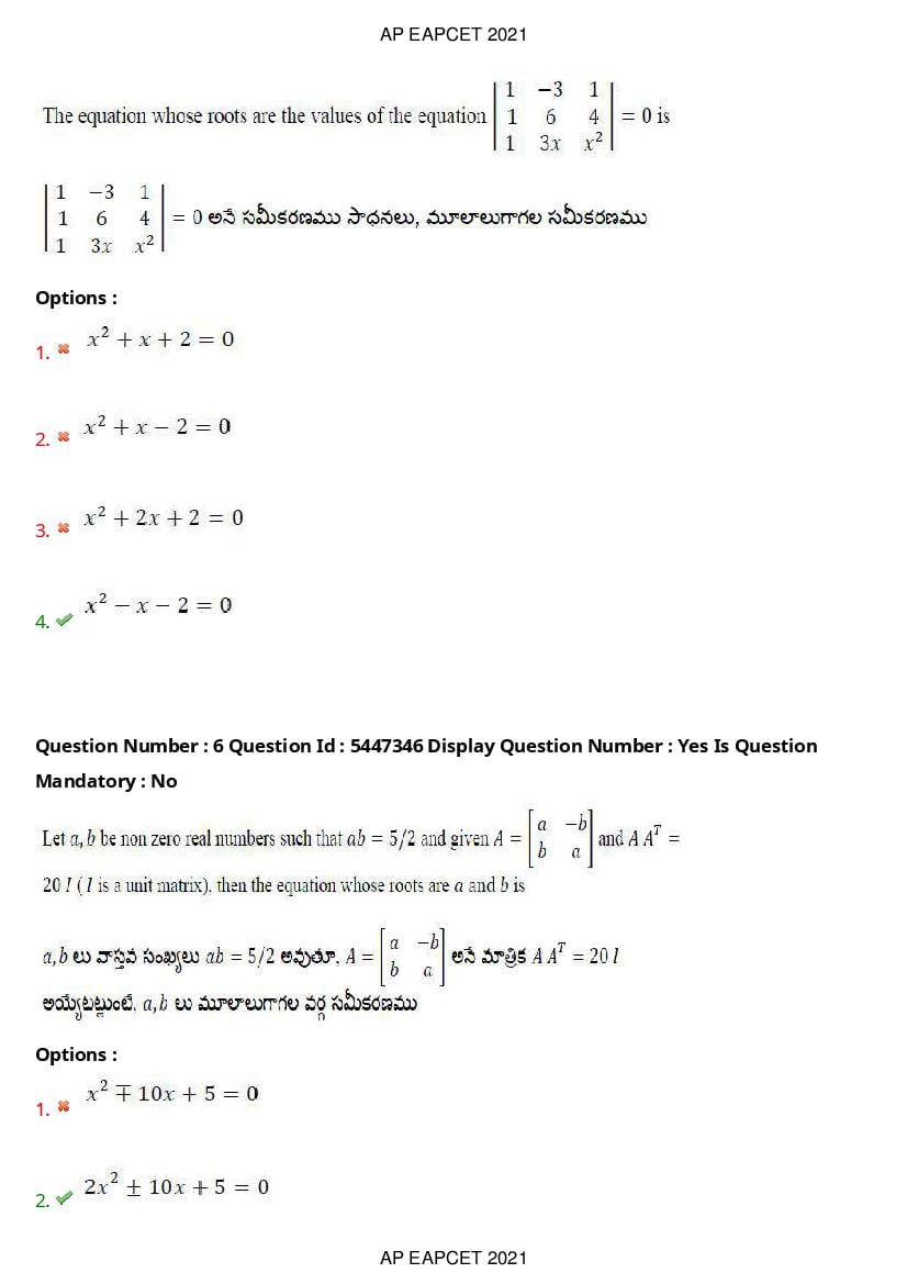 AP EAPCET 2021 Question Paper PDF with Answer Key (15 Shifts)