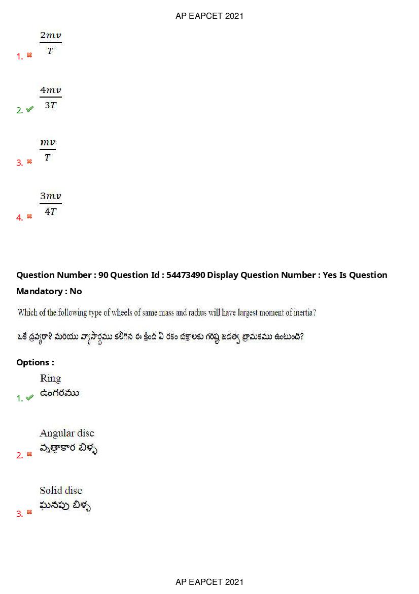 AP EAPCET 2021 Question Paper PDF with Answer Key (15 Shifts)