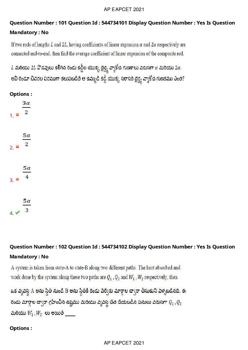 AP EAPCET 2021 Question Paper PDF with Answer Key (15 Shifts)