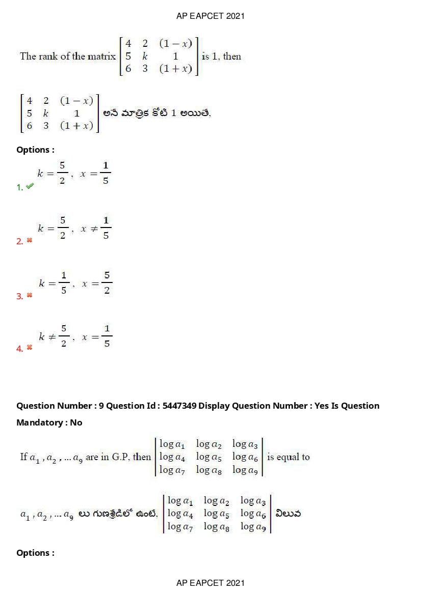 AP EAPCET 2021 Question Paper PDF with Answer Key (15 Shifts)