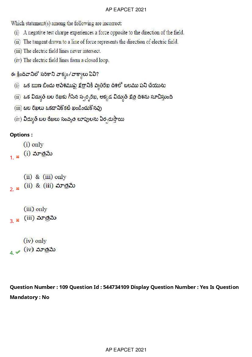 AP EAPCET 2021 Question Paper PDF with Answer Key (15 Shifts)