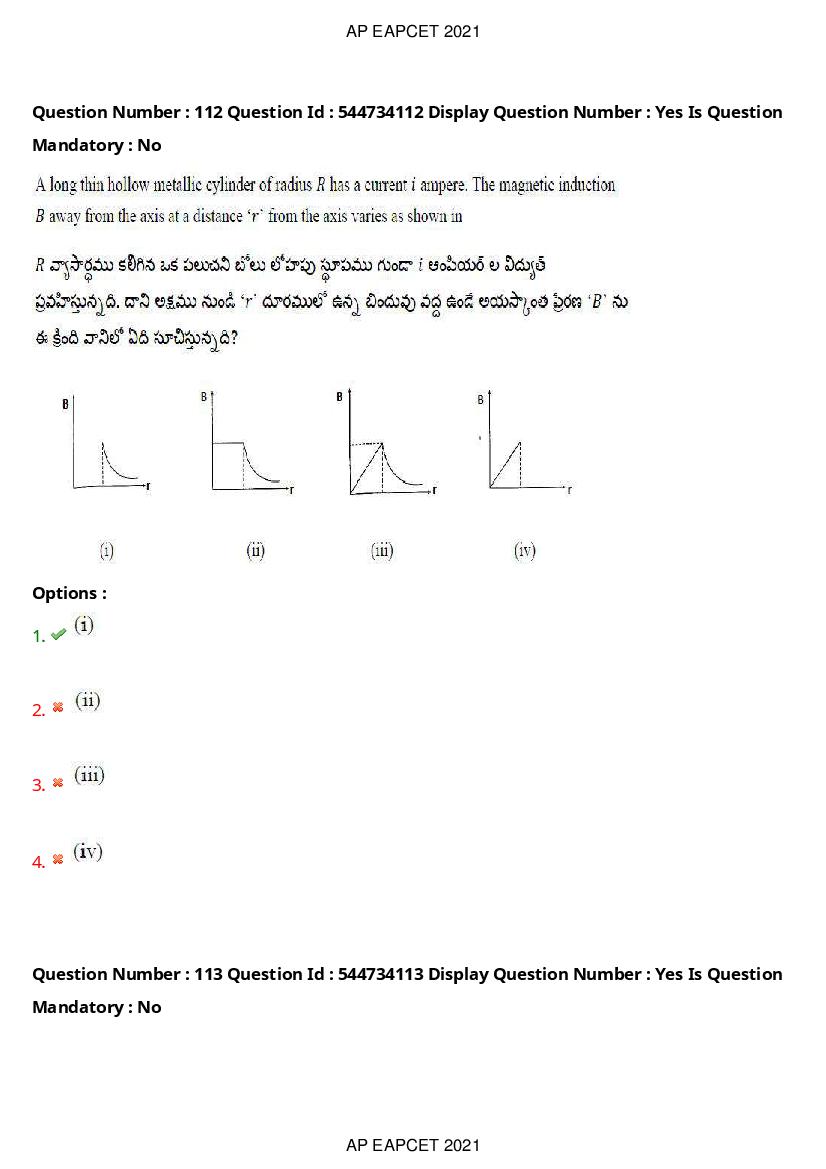 AP EAPCET 2021 Question Paper PDF with Answer Key (15 Shifts)