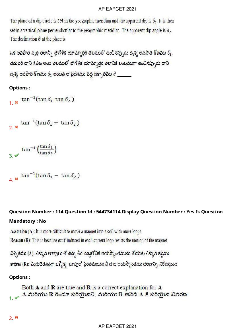 AP EAPCET 2021 Question Paper PDF with Answer Key (15 Shifts)