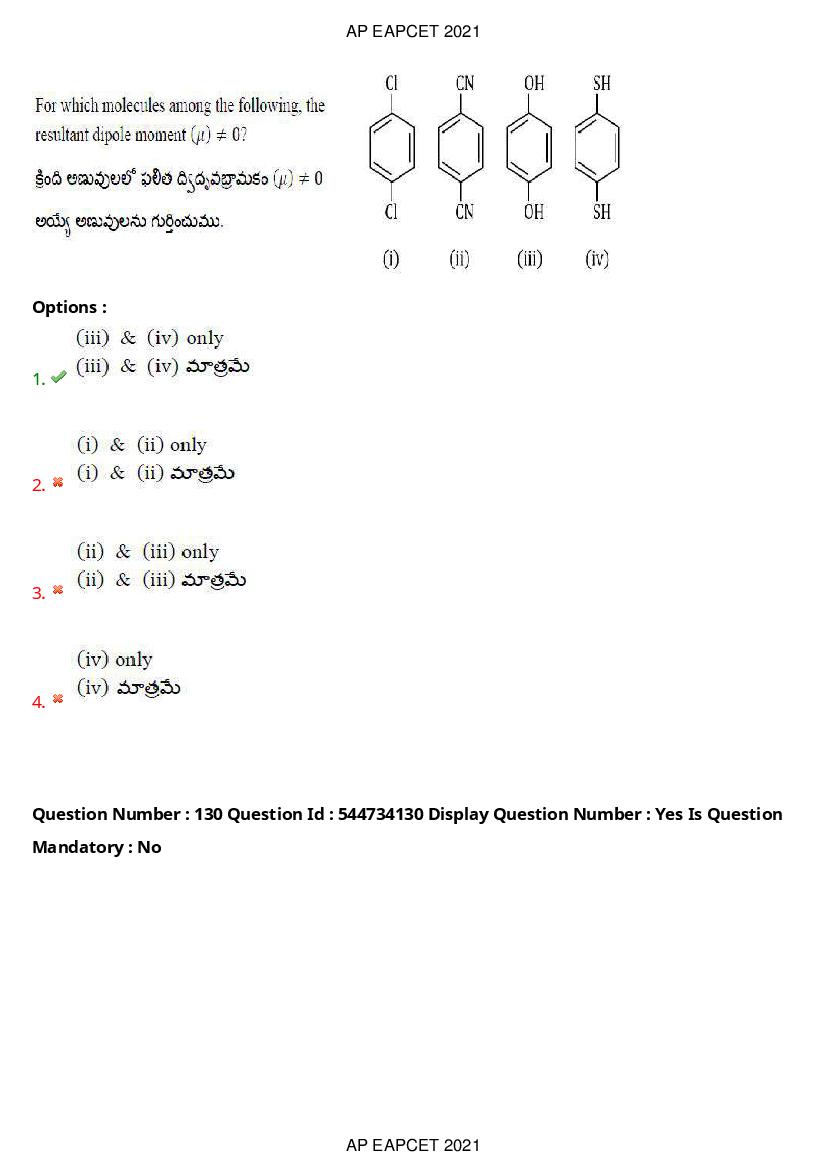 AP EAPCET 2021 Question Paper PDF with Answer Key (15 Shifts)