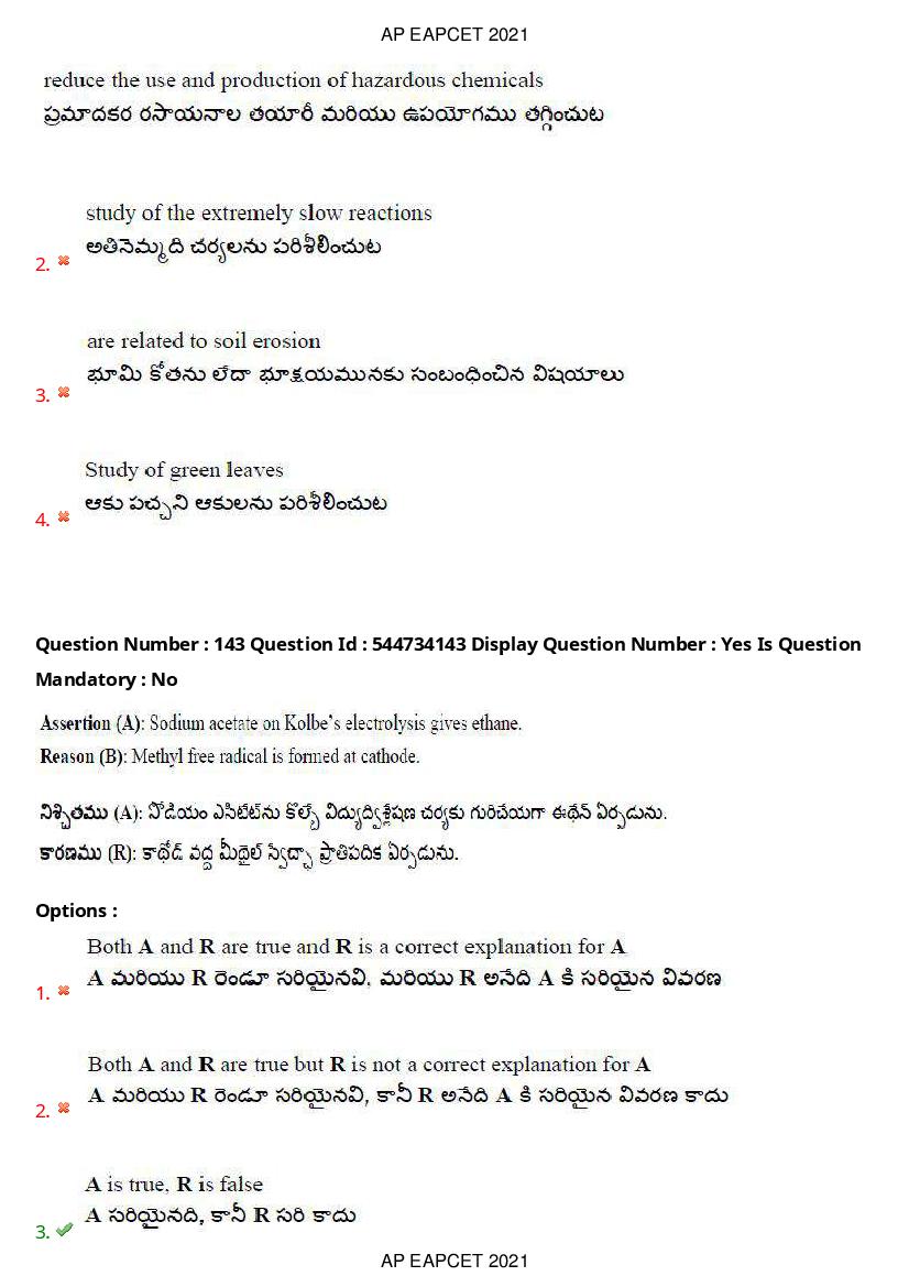 AP EAPCET 2021 Question Paper PDF with Answer Key (15 Shifts)