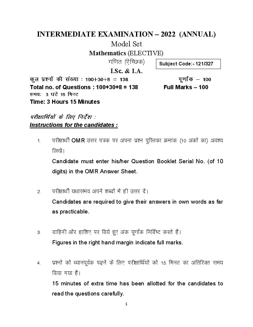 Bihar Board Class 12 Model Question Paper 2022 Maths - Page 1