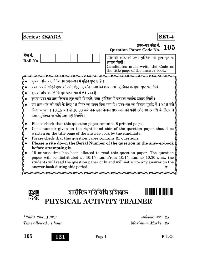 CBSE Class 10 Question Paper 2022 Physical Activity Trainer - Page 1