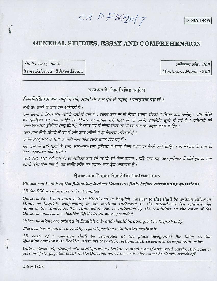 UPSC CAPF AC 2017 Question Paper for General Studies, Essay and Comprehension - Page 1