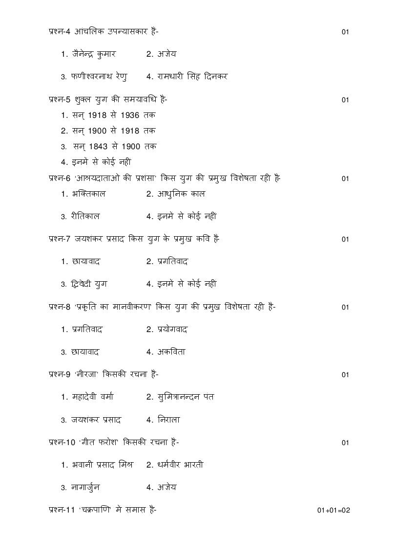 Up Board Model Paper 2023 For Class 10 Hindi Elementry Pdf Up Board 10th Hindi Elementry 0621