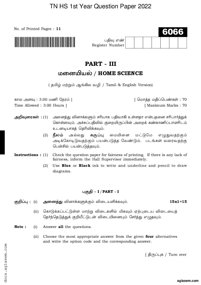 TN 11th Question Paper 2022 Home Science - Page 1
