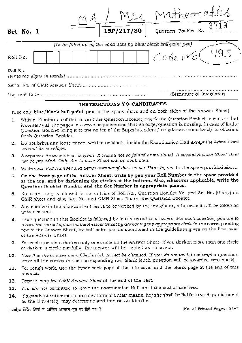 BHU PET 2015 Question Paper Mathematics - Page 1