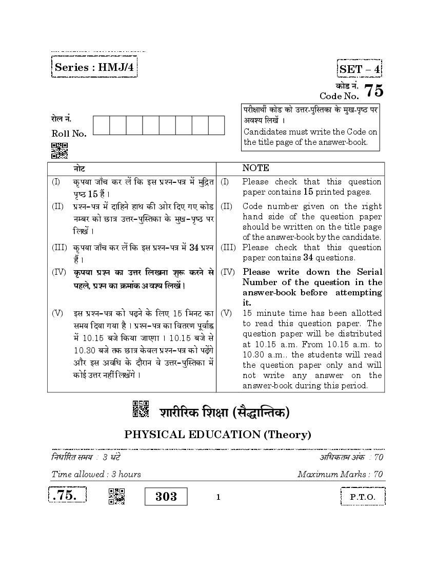 CBSE Class 12 Physical Education Question Paper 2020 - Page 1