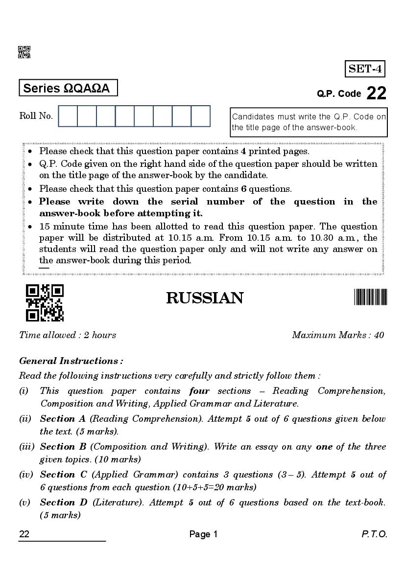 CBSE Class 10 Question Paper 2022 Russian - Page 1