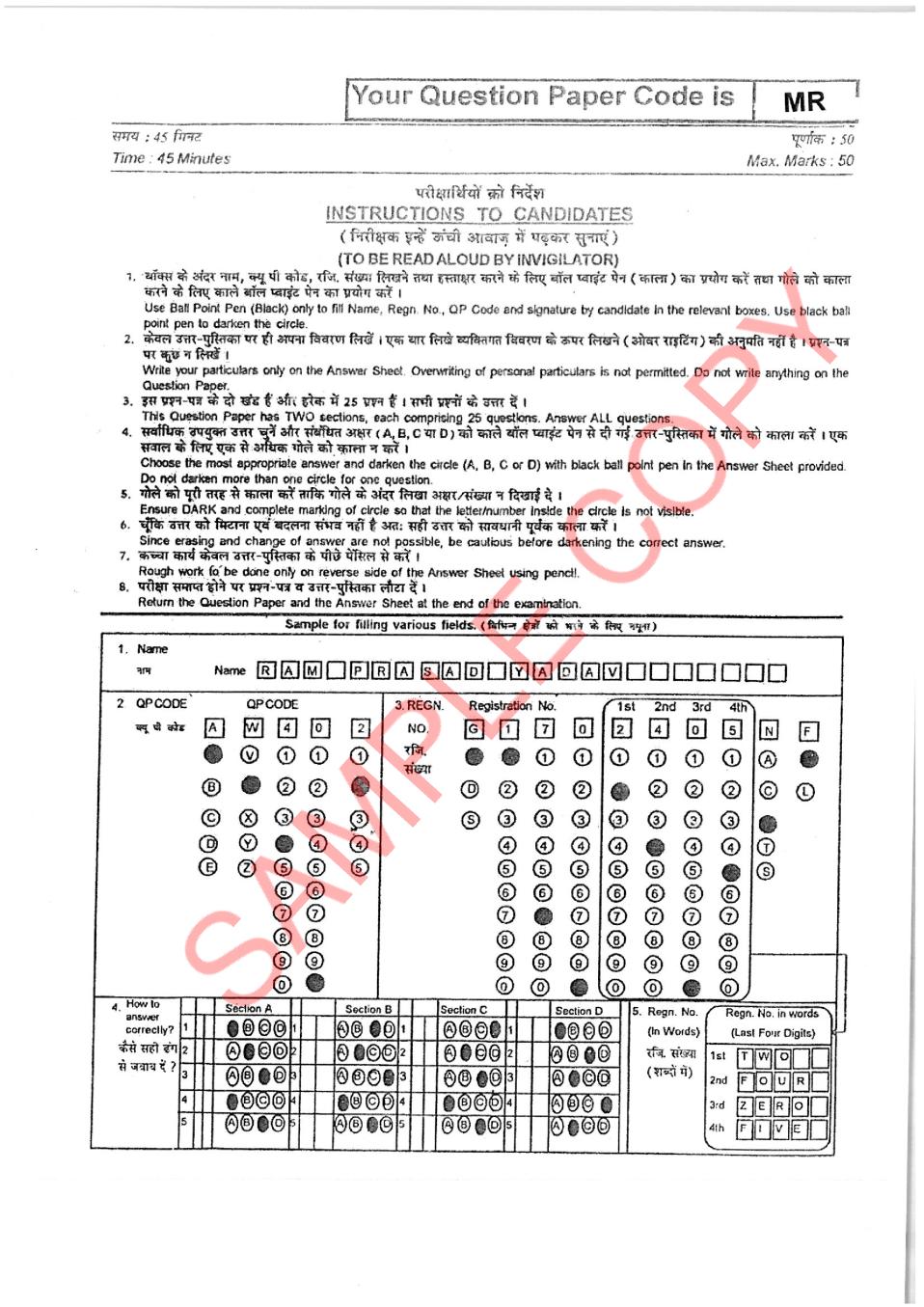 Indian Navy MR Sample Paper for year 2019 - Page 1