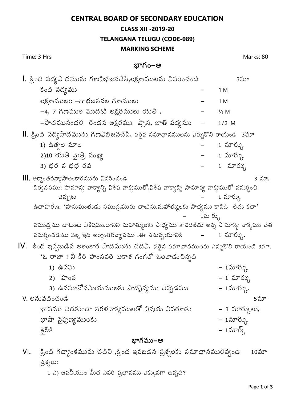 CBSE Class 12 Marking Scheme 2020 for Telugu Telangana - Page 1