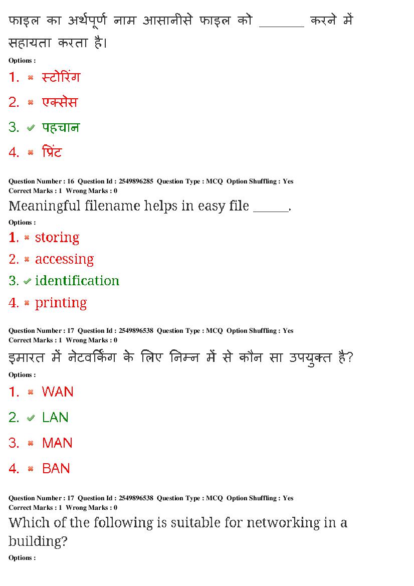 MP CPCT 2020 Question Papers PDF (22-23 Feb and 1 Mar 2020)