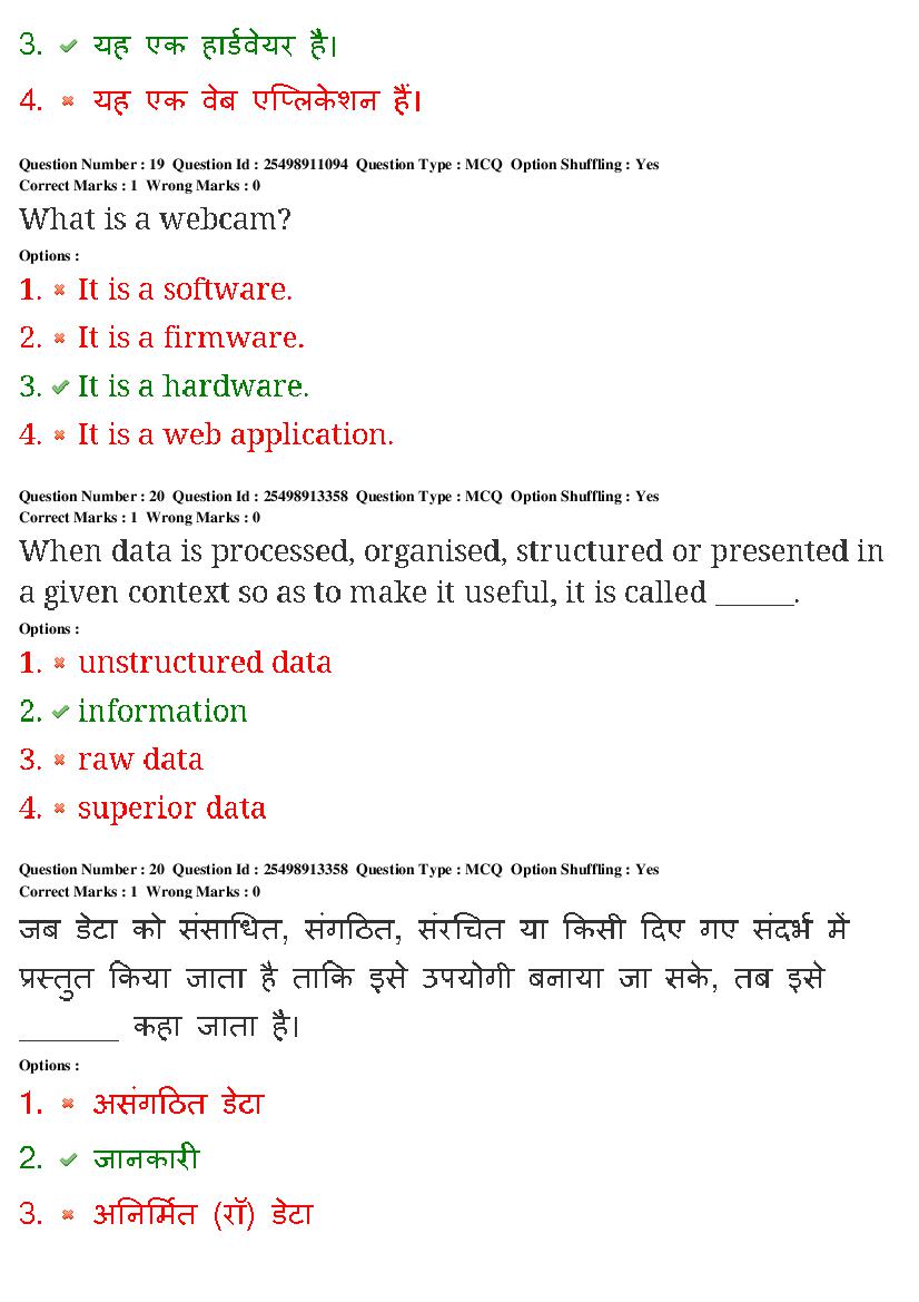 MP CPCT 2020 Question Papers PDF (22-23 Feb and 1 Mar 2020)