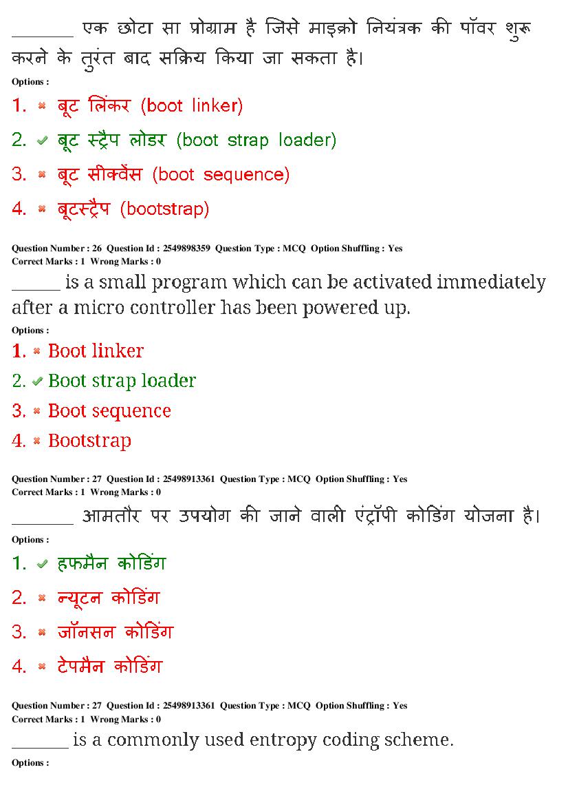 MP CPCT 2020 Question Papers PDF (22-23 Feb and 1 Mar 2020)