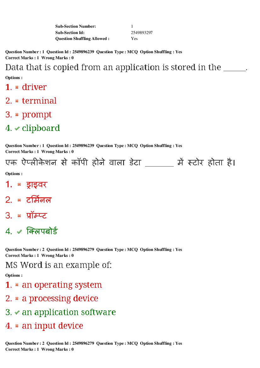 MP CPCT 2020 Question Papers PDF (22-23 Feb and 1 Mar 2020)
