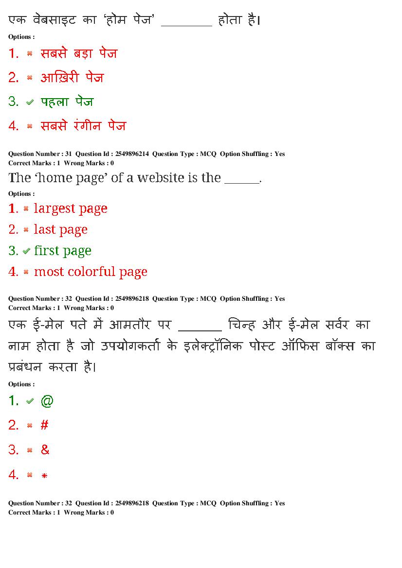 MP CPCT 2020 Question Papers PDF (22-23 Feb and 1 Mar 2020)