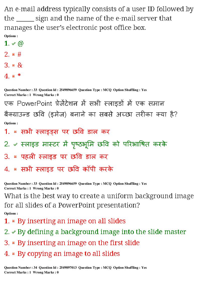 MP CPCT 2020 Question Papers PDF (22-23 Feb and 1 Mar 2020)