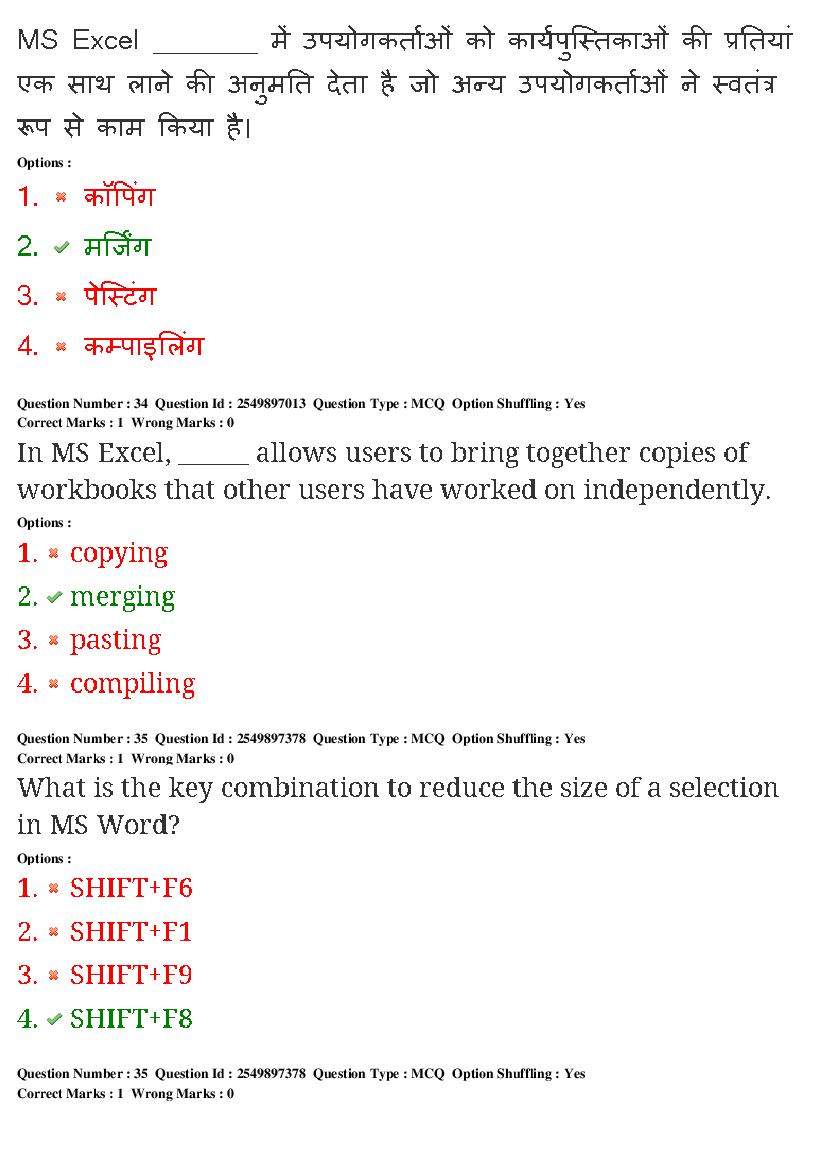 MP CPCT 2020 Question Papers PDF (22-23 Feb and 1 Mar 2020)