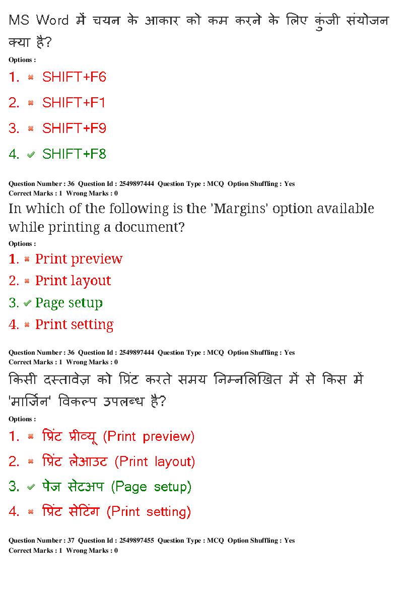 MP CPCT 2020 Question Papers PDF (22-23 Feb and 1 Mar 2020)