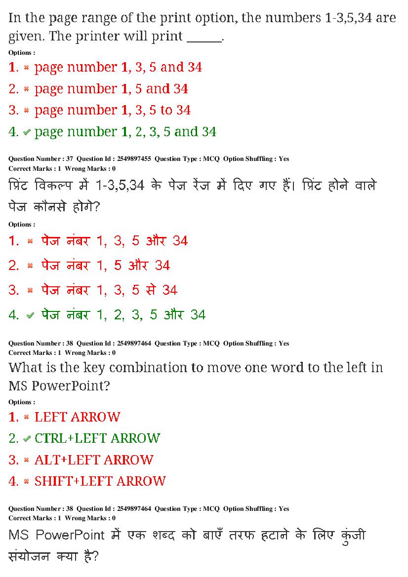 MP CPCT 2020 Question Papers PDF (22-23 Feb and 1 Mar 2020)