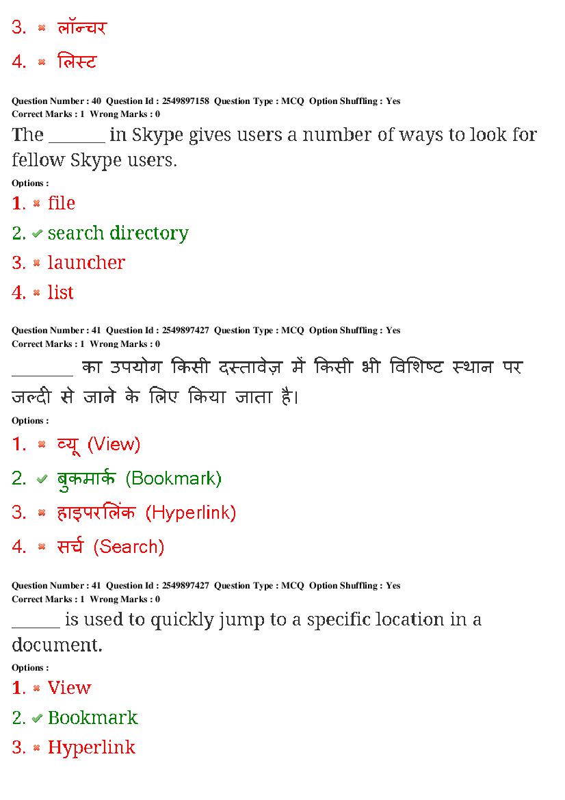 MP CPCT 2020 Question Papers PDF (22-23 Feb and 1 Mar 2020)