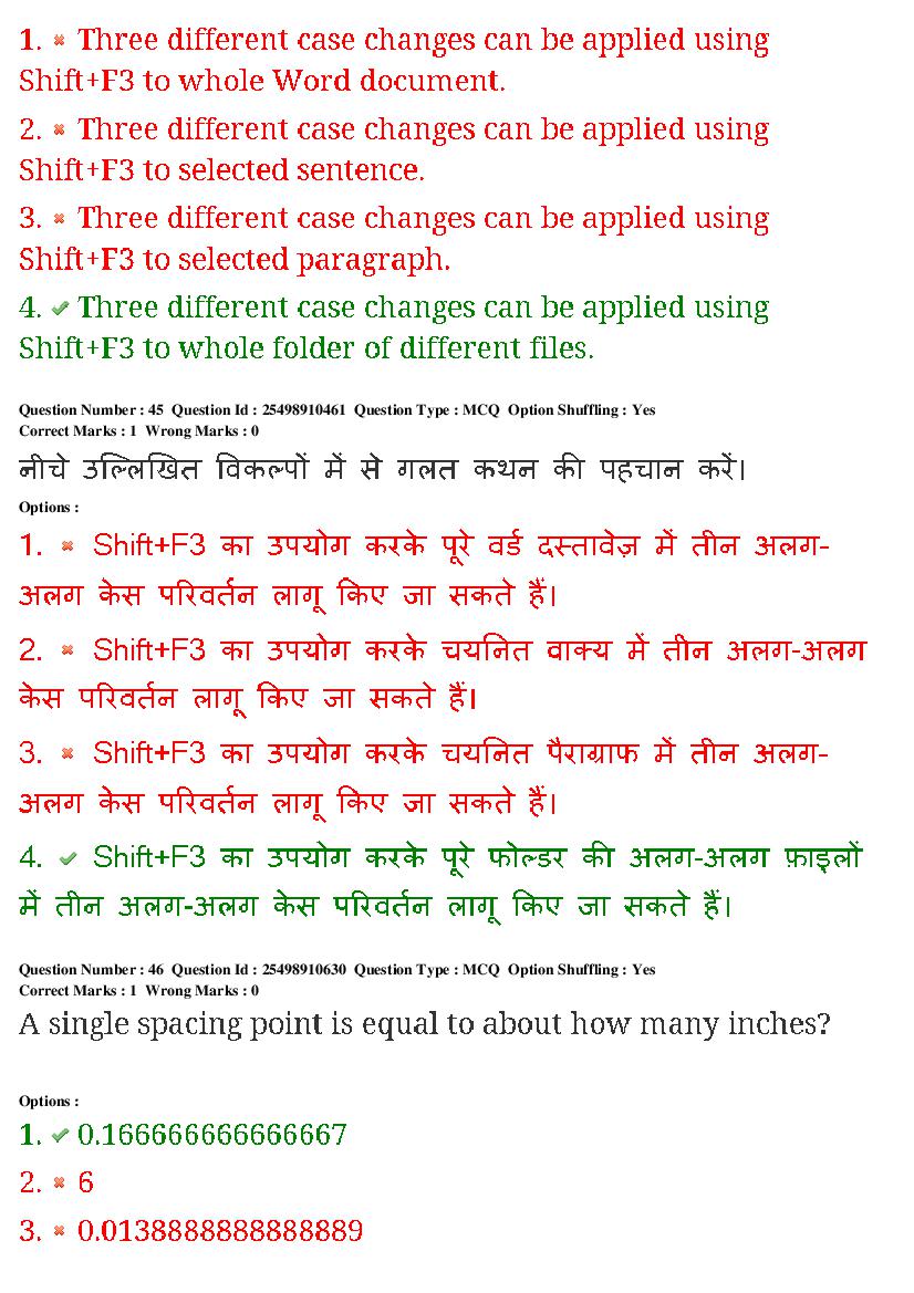 MP CPCT 2020 Question Papers PDF (22-23 Feb and 1 Mar 2020)