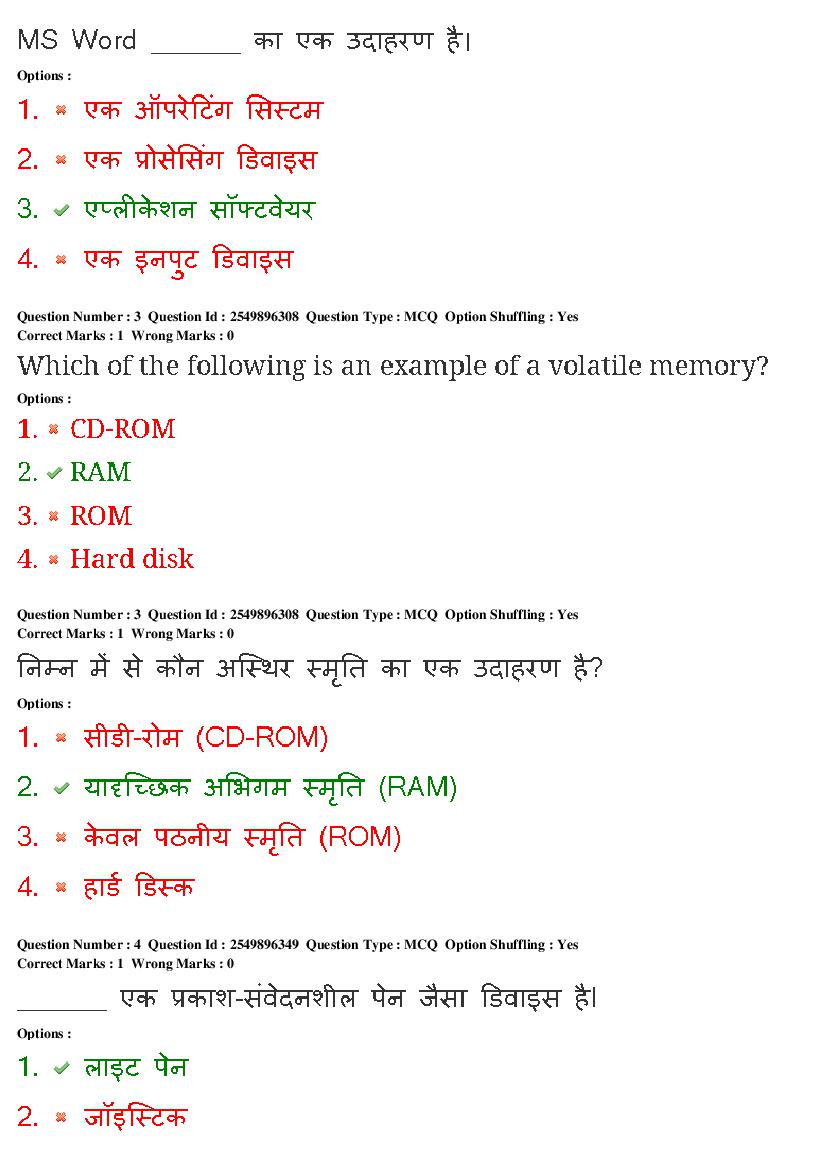 MP CPCT 2020 Question Papers PDF (22-23 Feb and 1 Mar 2020)
