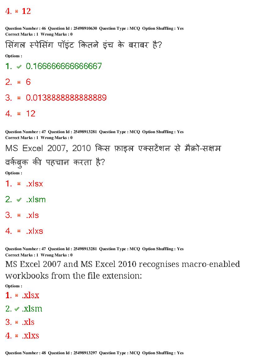 MP CPCT 2020 Question Papers PDF (22-23 Feb and 1 Mar 2020)