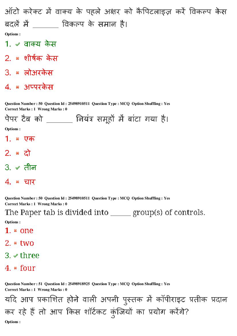 MP CPCT 2020 Question Papers PDF (22-23 Feb and 1 Mar 2020)