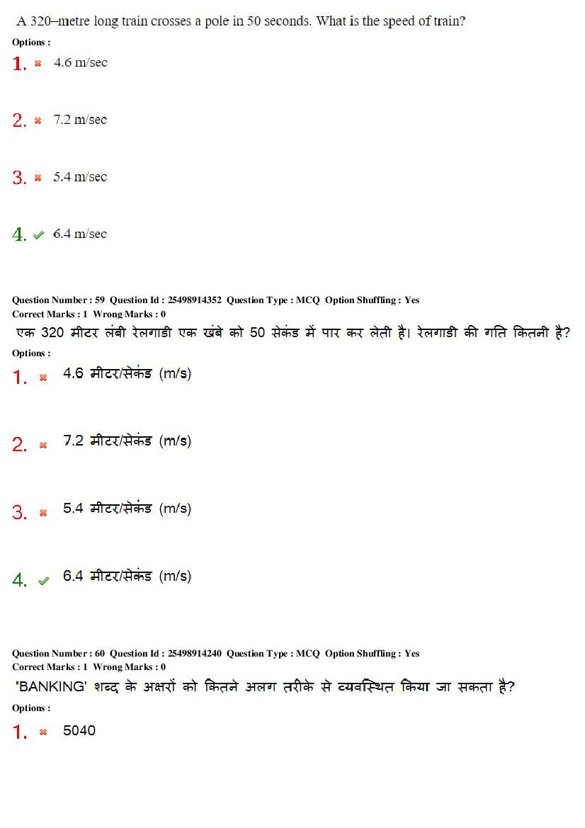 MP CPCT 2020 Question Papers PDF (22-23 Feb and 1 Mar 2020)