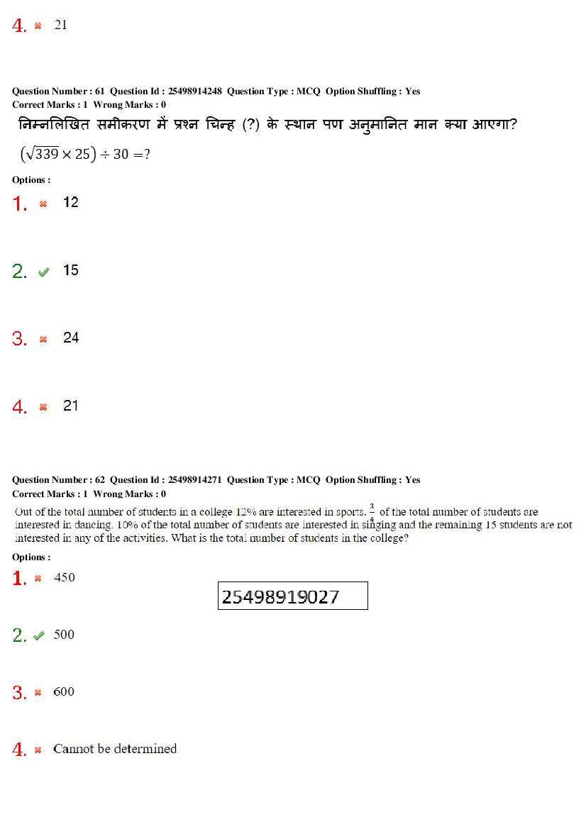 MP CPCT 2020 Question Papers PDF (22-23 Feb and 1 Mar 2020)