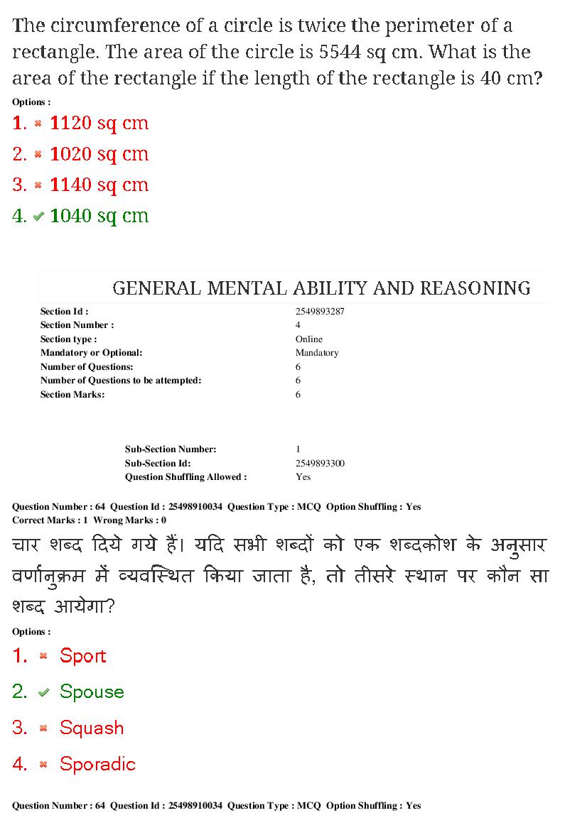 MP CPCT 2020 Question Papers PDF (22-23 Feb and 1 Mar 2020)