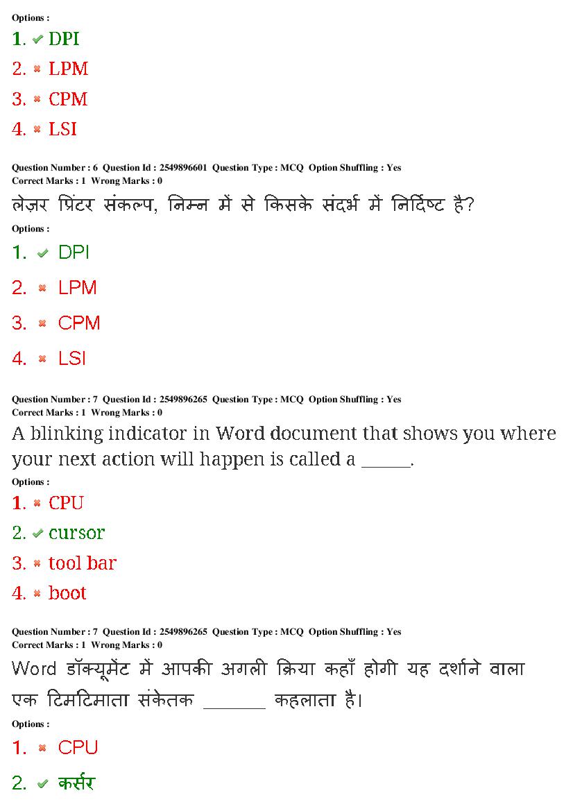 MP CPCT 2020 Question Papers PDF (22-23 Feb and 1 Mar 2020)
