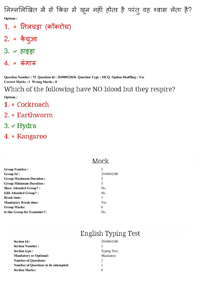 MP CPCT 2020 Question Papers PDF (22-23 Feb and 1 Mar 2020)
