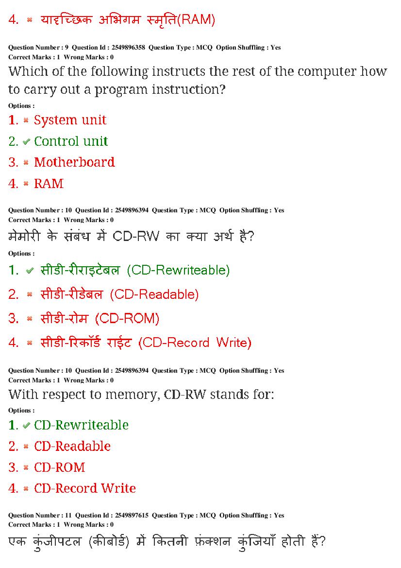 MP CPCT 2020 Question Papers PDF (22-23 Feb and 1 Mar 2020)
